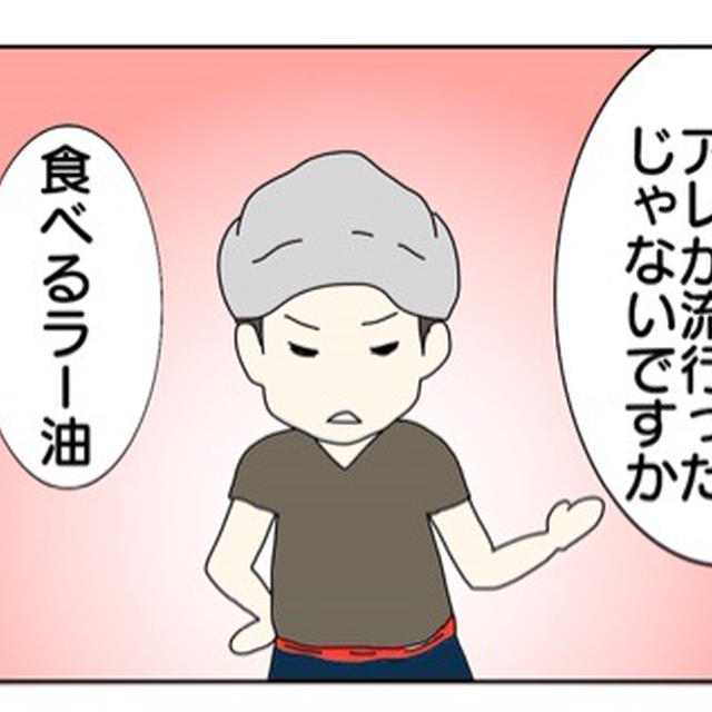 やみつき必至! 1人前わずか40円の「自家製食べラー冷ややっこ」