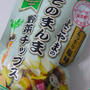 お気に入り♪よこやまの、そのまんま野菜チップス