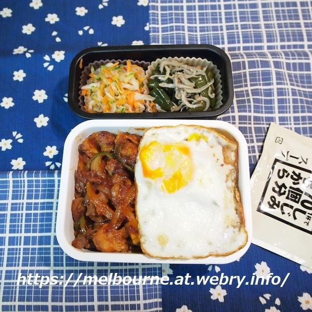 今日のOBENTOは ポークケチャッピー炒め丼