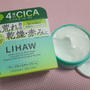 LIHAW DEEP MOISTURE CREAM