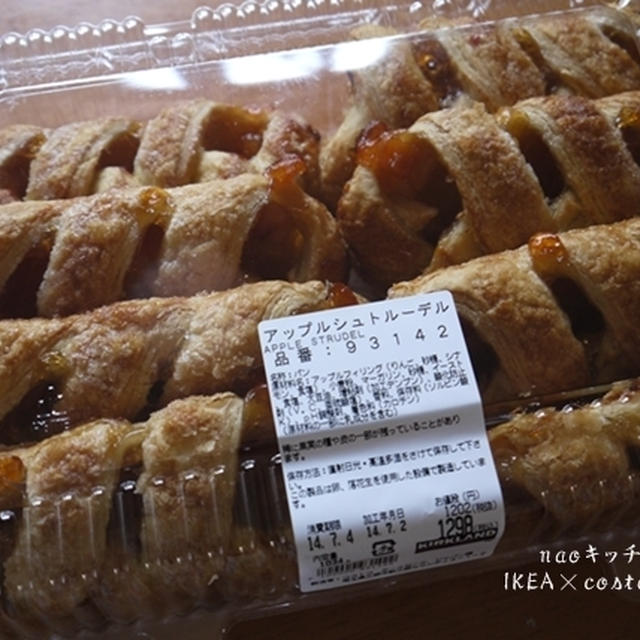 コストコでお買い物*アップルシュトルーデル