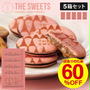 在庫＆150円クーポン復活ヾ(≧▽≦)ﾉ60％OFF！キャラメルサンドクッキー