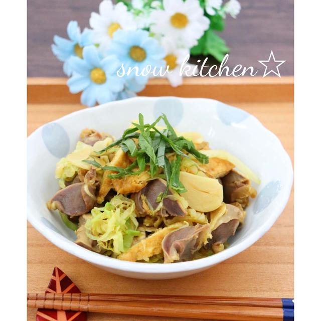 砂肝と油揚げとキャベツのカレー炒め☆ ＆クックパッドニュースにレシピ掲載♪