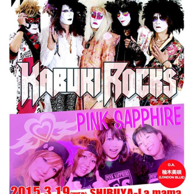 25周年バンド同士！夢の共演！とうとう明日です♪