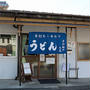 第５０回讃岐うどん巡りは「しっぽくうどん」狙いで