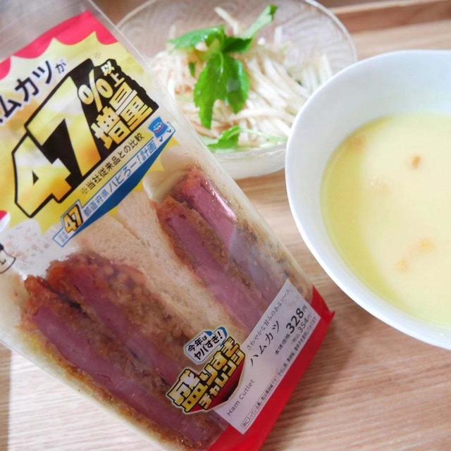 ローソン盛りすぎチャレンジハムカツサンドで昼ごはん#本日のおうちごはん