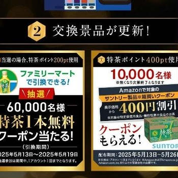 久しぶりにクロネコさんが来る&特茶のキャンペーン始まりましたね。