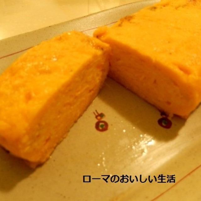 卵焼きで始まり卵焼きで終わる・・・ひとりごと・・・