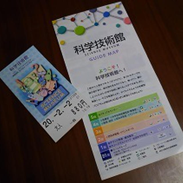 遅い新年会　～水刺間 (スラッカン)・の巻～