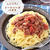 レンジdeミートソースパスタ【#簡単 #時短 #節約 #作り置き #冷凍保存 #レンジ #ランチ #主食】と「冷凍パスタの作り方」