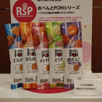 味の素冷凍食品/おべんとPONシリーズ