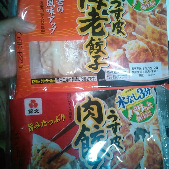 餃子三昧な夕飯