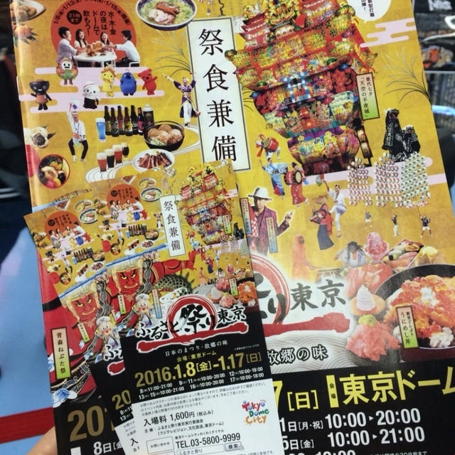 ふるさと祭り〜♫