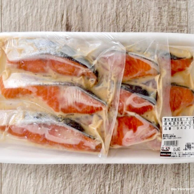 コストコで買った魚を食べる！“銀鮭西京漬け切身”