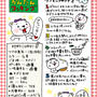 PLASMA9月号　「クマ子のかんたんクッキング」