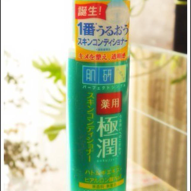 すぅ～っと しみこむ