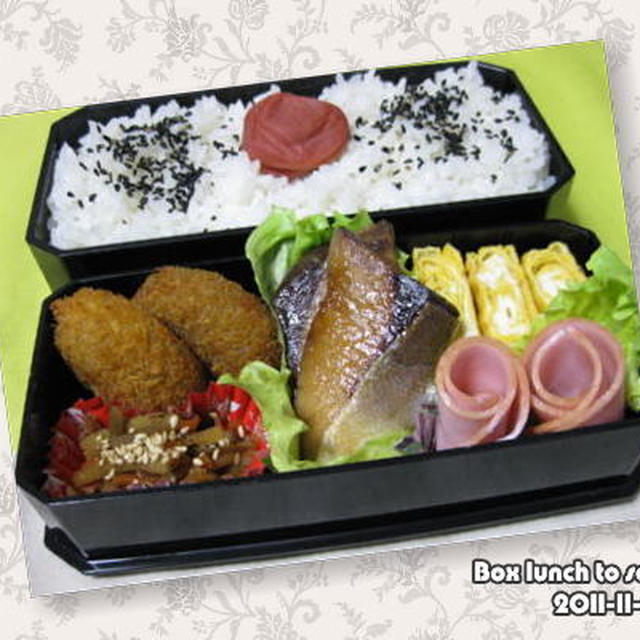 ★今日のお弁当 -鰤の照焼き-