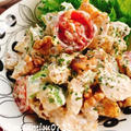 【低温調理】胡桃とヨーグルトの鶏胸サラダ(動画レシピ)/Steamed chicken salad with Walnuts and Yoghurt.