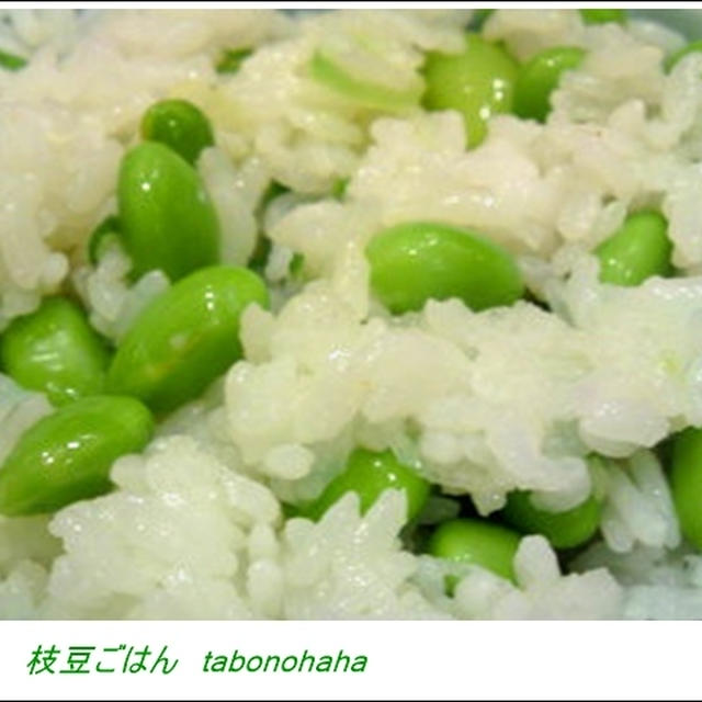 枝豆ごはんと완두콩と