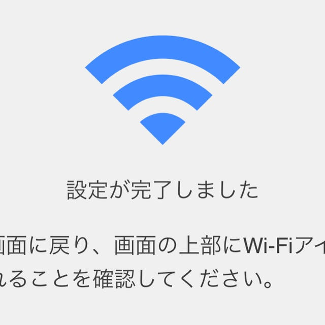 Wi-Fi繋がった＠Baffaro WSR-1166DHP3 のセットアップ
