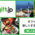 贈り物も進化している時代だからこそ、Web gift jp.