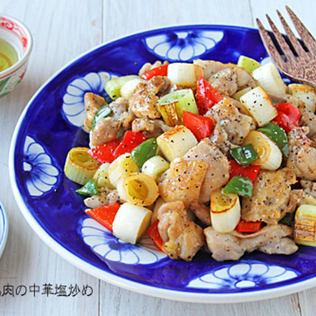 プリプリ鶏肉と葱の塩だれ中華炒め☆パーティー大皿料理