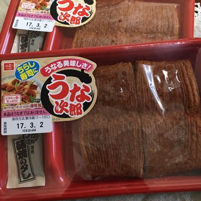 うまいぜ！！うな次郎