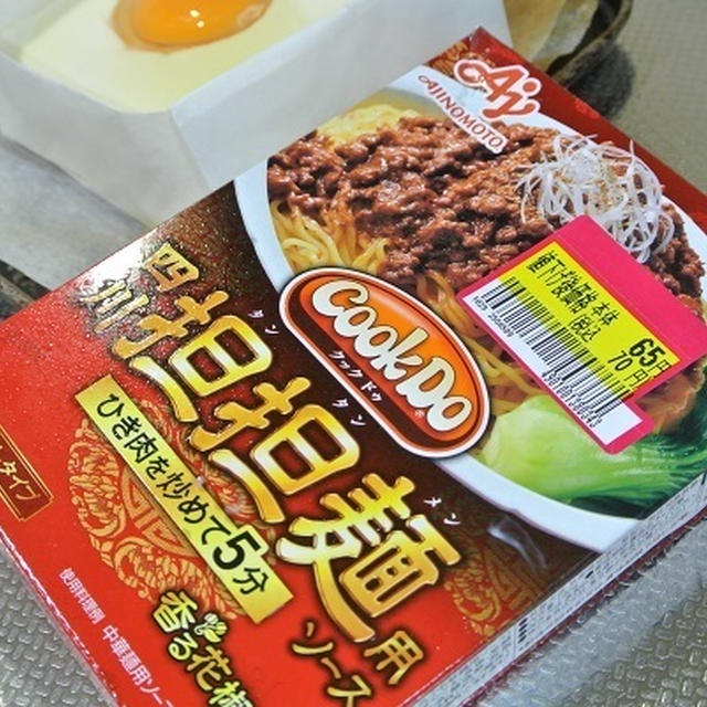 Cook Do®四川担々麵用ソースを使って