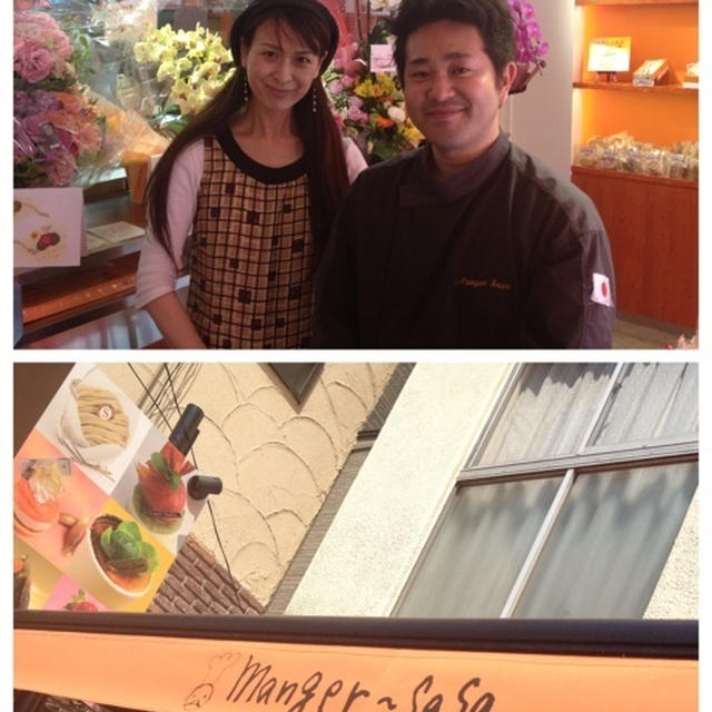 【日本一 高知県を想うパティスリー★マンジェ ササ】自由が丘店プレオープン
