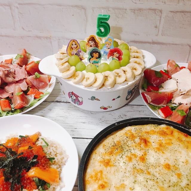 5歳の誕生日！メンイはいくら丼　バナナのスコップケーキ　長芋のグラタン
