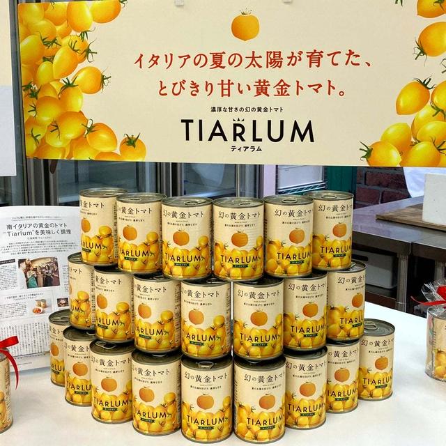 幻の黄金トマト缶「Tiarlum」♡