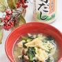白だしで味が簡単に決まる♪ほうれん草のかきたまスープ