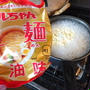 マルちゃん正麺で冷しラーメンを作る！