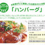 さくら大福さんからのオファーでワンポイントコラムが地域情報紙に掲載されました。／５月１日の朝ご飯。