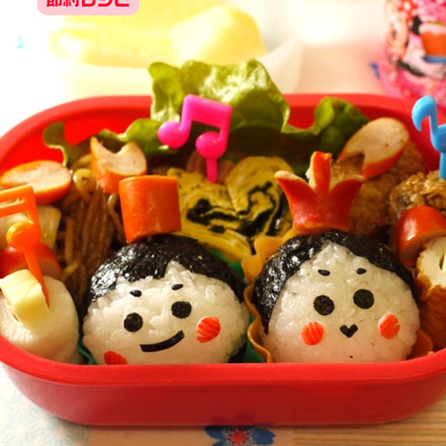 ひなまつり弁当、トラ弁当、まっくろくろすけ弁当