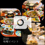 MISOイベント、ランチは、みんなで恵方巻。