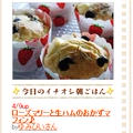 朝時間.jp、４月９日のイチオシ朝ごはんにピックアップしていただきました^^♪ by ゆみぴいさん