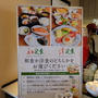 大人の休日倶楽部会員限定北陸フリーきっぷで3泊4日の旅 富山マウントホテルの朝食