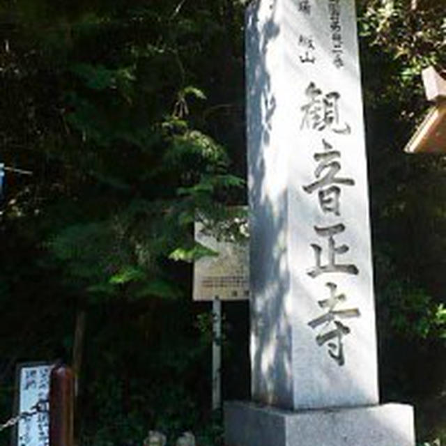 【仏教美術の宝庫・滋賀の旅　近江路】観音正寺　11月18日開催きぬがさ三観音共通イベント情報