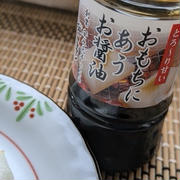 お餅”これと食べてもいいな”と自由に食べる