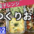 【レンジで作り置きレシピ５品♯１２】全部電子レンジだけで完成！今日の夕飯やお弁当のおかずに♪
