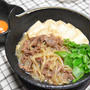 肉豆腐の小鍋立て。八方だしだけの味付けで簡単あったか鍋。