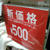 500円☆ユニクロUNIQLOでセール中