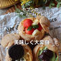 【簡単ホワイトデーレシピ】お家パーティー♡ピエトロのお取り寄せが最高でした♡
