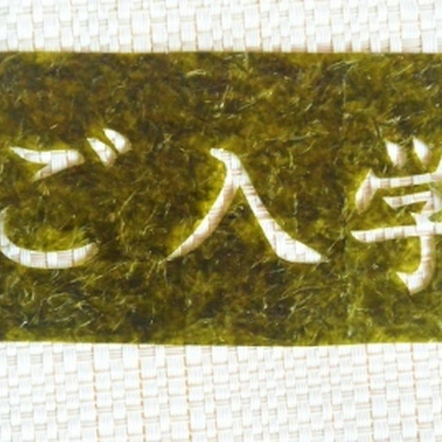 入学式お弁当の準備＾＾＆春休み簡単ランチ♪