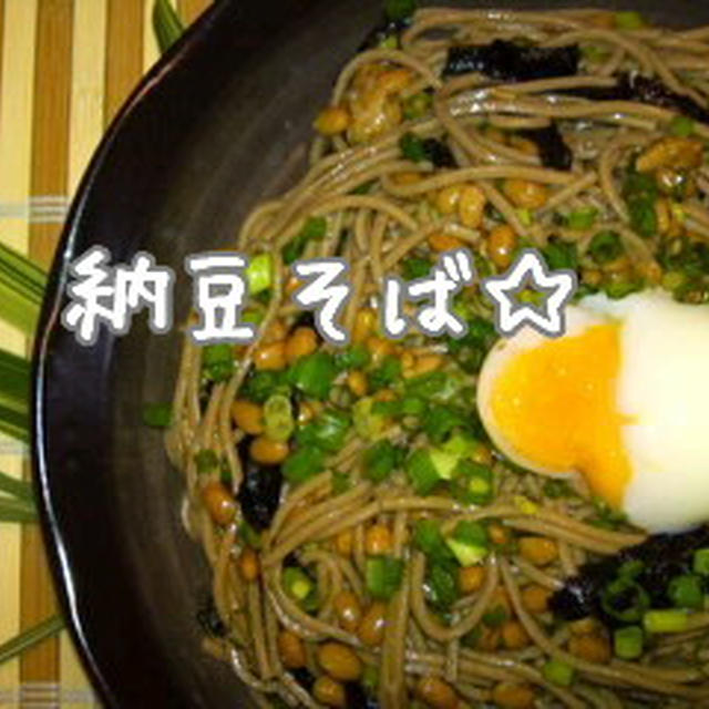 納豆そば☆