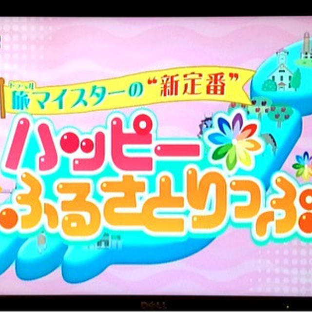 今朝のテレビ出演「 にじいろジーン（関西テレビ・フジテレビ）」佐賀牛と嬉野温泉湯どうふをご紹介
