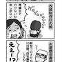 Works：4コマ漫画「のびこんち」