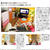 Yahoo Japan 新生活特集2013