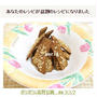 つくれぽ感謝♪「ポリポリ♪高野豆腐　ｄｅ　ラスク」
